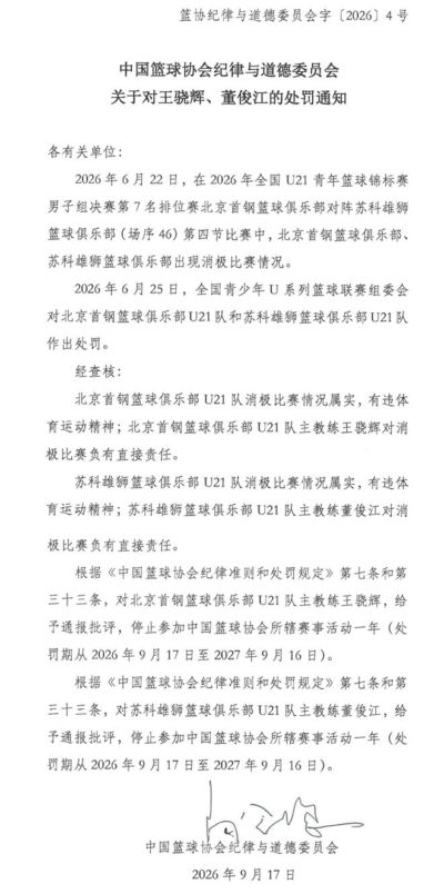 U21赛场明目张胆消极比赛，俩教练被停赛一年，球迷哪壶不开提哪壶