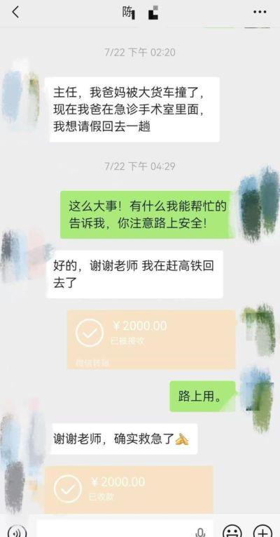 悲痛!广州一医学生不幸坠亡,聊天记录显示导师曾转账并关心,家属:很难过,请大家不要再网暴我们和孩子导师