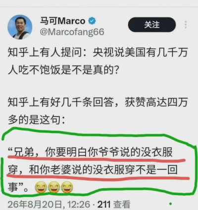 明明是吃得差，为什么报道成美国饥饿问题日益严重？