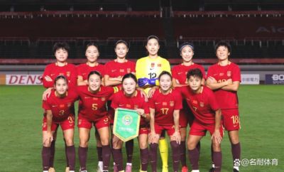 9月18日：中国女足这场平局比输球还难受：控球75%射门24比5，结果1-1被逼平