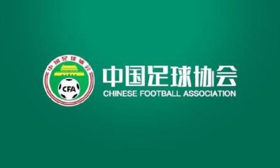 足协官方：女足亚冠有一个直接参赛名额，北京京坛女足参赛