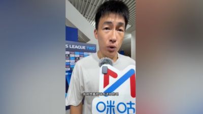 杨帅谈送球衣给球迷：他从很远的地方来到这边，特地看我比赛