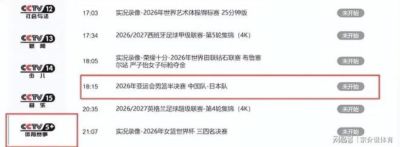 央视宣布重要决定,中国男篮决战日本队有变,郭士强这次真稳了