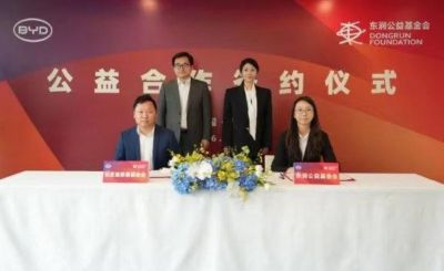 比亚迪签约东润公益基金会助力校园足球