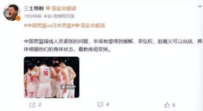 中国男篮好消息！李弘权和赵嘉义可以出战与日本的比赛