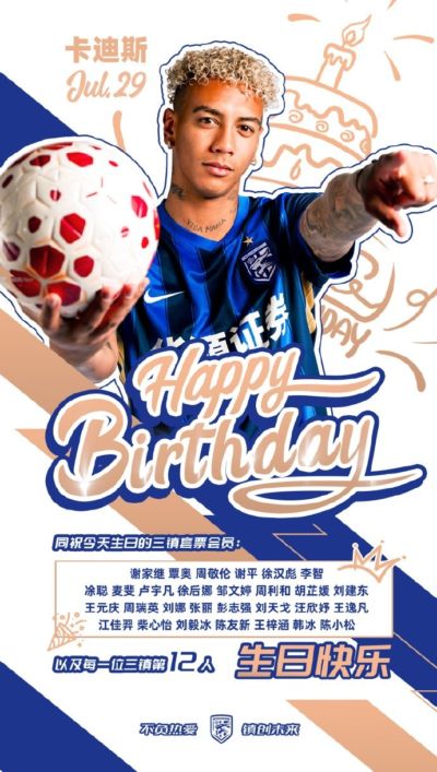 今天是卡迪斯的生日🎁祝他生日快乐🎂🎂🎂