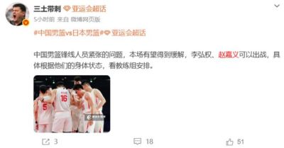 11中5！三分王复出！中国男篮最准空间型前锋