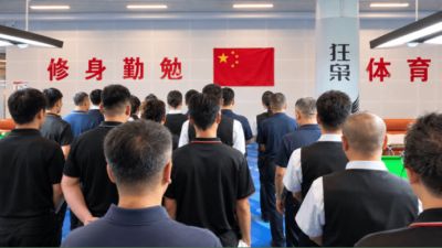 铭记历史 缅怀先烈——河北省第十七届运动会群众组台球项目比赛举行“九一八”默哀仪式