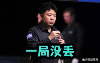 斯诺克喜讯！6-0剃光头！6-1复仇！6-2爆冷！中国斯诺克这夜打疯了