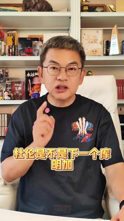 苏群：杜伦也陷入了“库明加困境” 预计双方会拉扯很久&最终留队