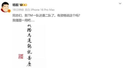 男篮惨败日本引热议 杨毅：还有资格说一队二队吗？