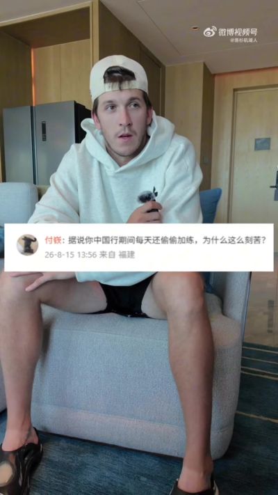 里夫斯：中国行期间也会加练 无论在哪依旧要为新赛季做好准备