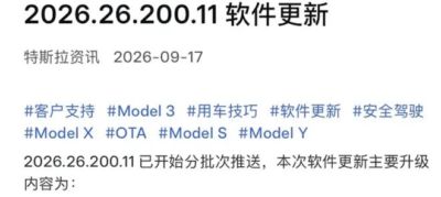 特斯拉最新OTA推送！新增车载豆包大模型语音助手