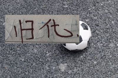 前北京国安归化两名球员 在申花效力李可 在云南玉昆效力侯永永 还没有续约的消息