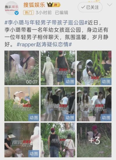 李小璐疑似新男友曝光！被拍到与嘻哈歌手赵涛逛公园，4年3次同框引猜测