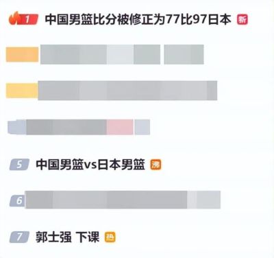 中国男篮输给日本男篮，“郭士强 下课”冲上热搜！