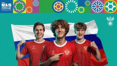 俄罗斯将参加首届U15世界杯，为2022年后首次重返FIFA赛事
