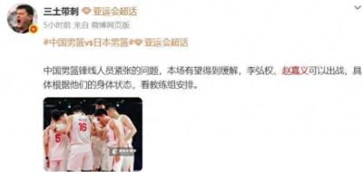 9.19日:11中5!远投王归来!中国男篮最精准的空间型前锋