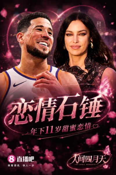 ❤️锤了！布克与40岁超模伊莲娜交往 C罗+布雷迪都是她前任