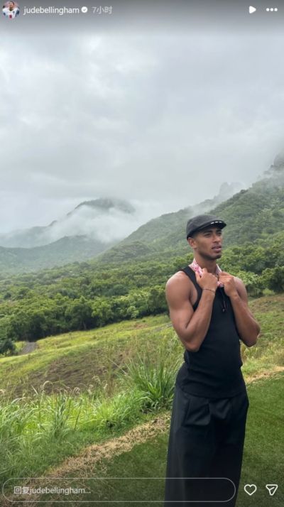 回归自然！贝林厄姆社媒晒自己在山林中度假旅行照片