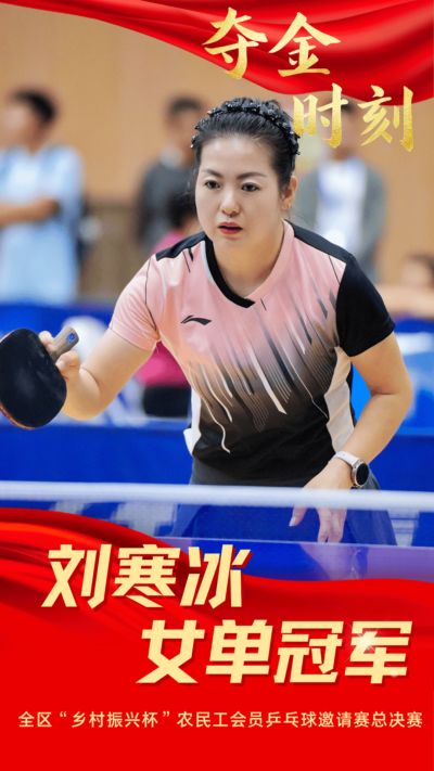 双冠！“乒”出实力，搏出精彩！石嘴山市乒乓代表队取得佳绩