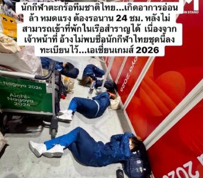 印媒很愤怒！日本删除印度35名运动员住宿名单：代表团自费住酒店