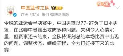 中国篮球之队发文