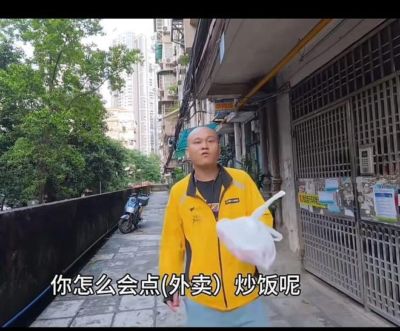 外卖小哥上门送餐，发现客户楼下就有卖炒饭的，可是客户依旧要外卖下单蛋炒饭