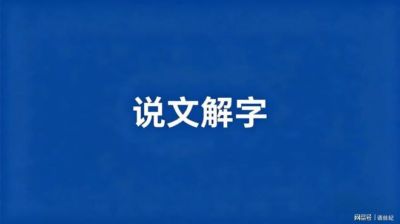 “嘌呤”不读 piāo líng，不要再读错了，我出过丑