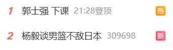 “郭士强下课”冲上热搜！相较于惨败，胡金秋的一席话才最刺耳