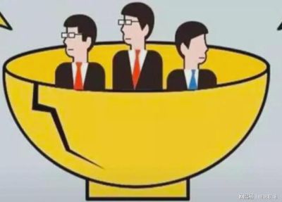 人民日报发声:机关事业单位的隐性收入，正在消失