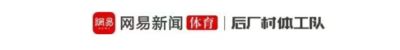 中国男篮，一直被质疑，永远被期待
