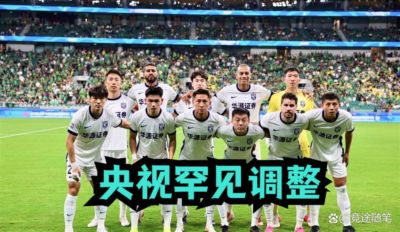 9月19日：今晚！央视少见调整，男篮给中超让路，浙江队残阵死磕武汉三镇