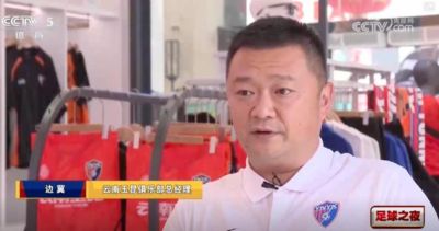 云南总经理：出场条款+定制培养打动小明；足校有转会费+二次分成