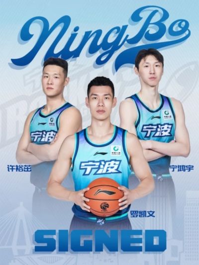 宁波男篮官宣:球队与罗凯文、宁鸿宇、许裕茁完成续约