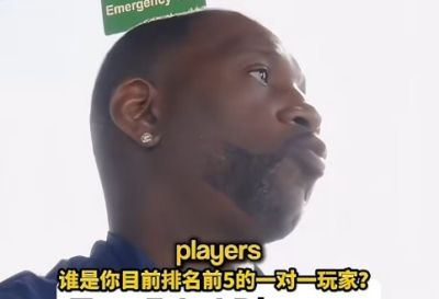 现役前五单挑高手？麦迪：欧文 爱德华兹 东契奇 亚历山大 布伦森