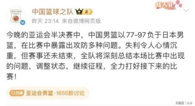 中国篮协不如足协！未道歉+主帅没下课 董路：一棵树结不出两种果子