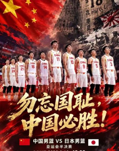 体育难承受之重！男篮惨败日本，媒体赛前：9.18勿忘国耻中国必胜
