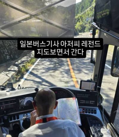 震惊!韩国运动员吐槽:日本亚运大巴司机停车查纸质地图