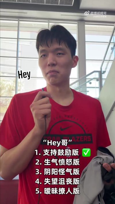 杨瀚森演绎各种版本的“Hey 哥”打招呼 鼓励愤怒阴阳各种来一套