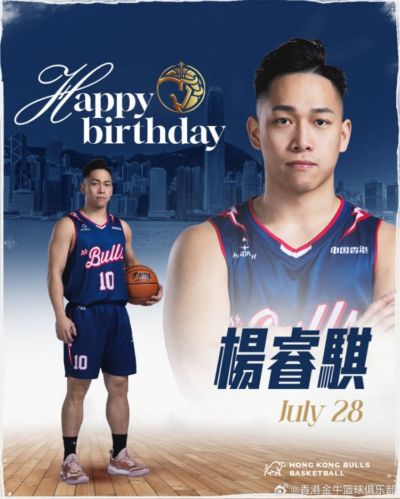 祝杨睿骐Ricky生日快乐🎂！愿你新一年继续保持热爱与拼劲！