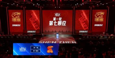 CBA选秀大会首轮第7顺位 深圳新世纪选择弃权！