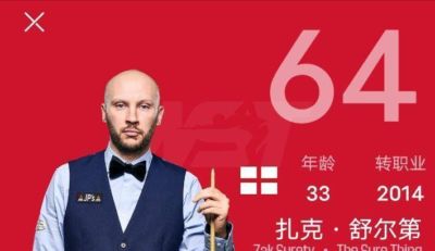 19日：就在今天，，斯诺克传来了吴宜泽杰克琼斯新消息
