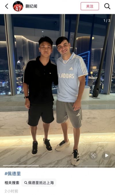 蒯纪闻社媒晒和佩德里合影，并收获后者亲签的西班牙队球衣