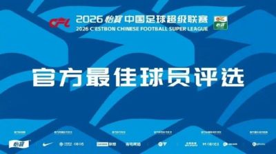 中超第20轮最佳候选：共10名球员，王钰栋、张玉宁、布尼亚明在列