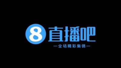 5连败仍居降级附加赛区!南京城市0-3无锡吴钩 努尔达努斯双响