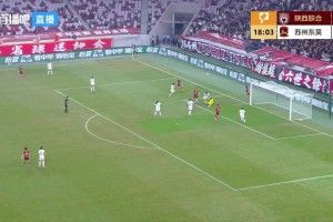 中甲-陕西联合2-2苏州东吴 王世杰建功米尔扎提破门 东吴10轮不败