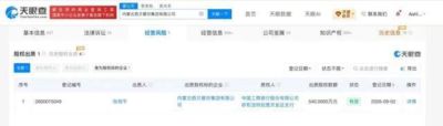 贾国龙妻子，质押西贝股权