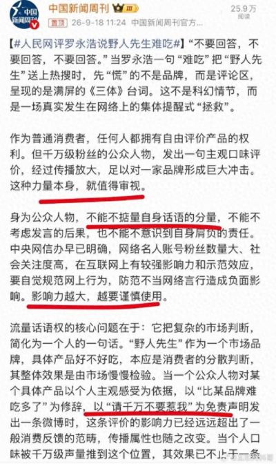 罗永浩，该闭嘴了！