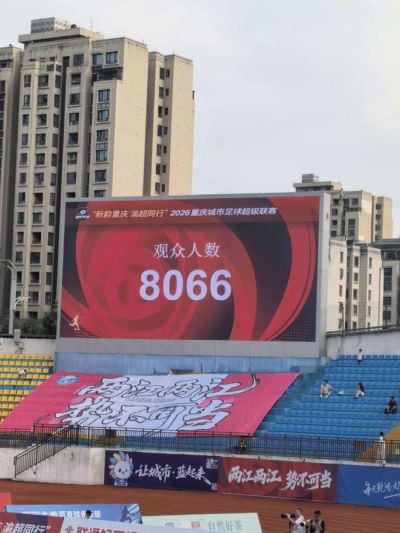 8066人现场助威，两江临空1:0击败九龙坡开启“卫冕之路”